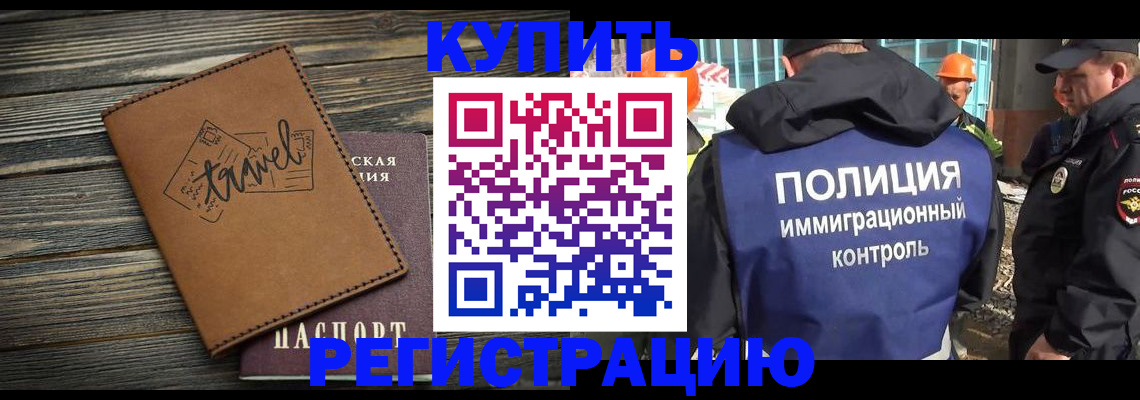 временная регистрация в Тульской области