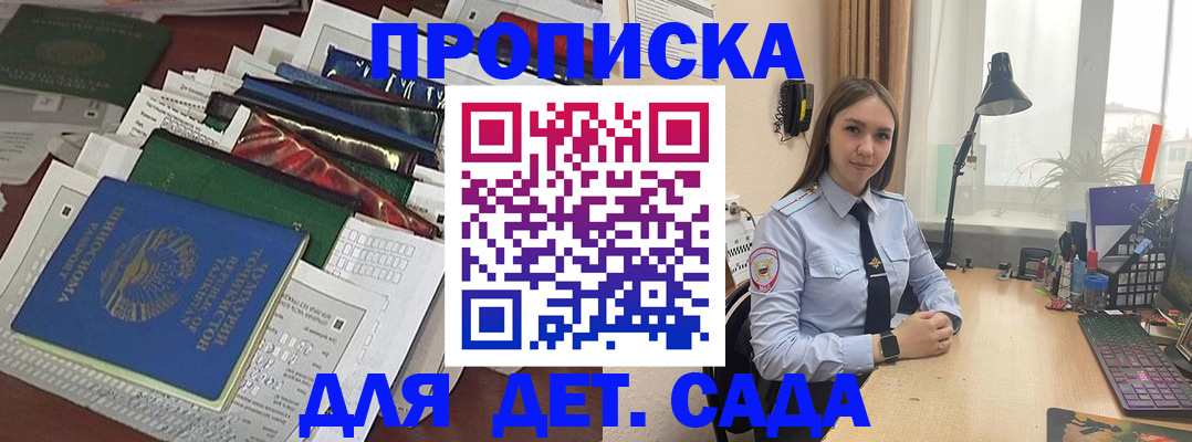 временная регистрация купить в Тульской области