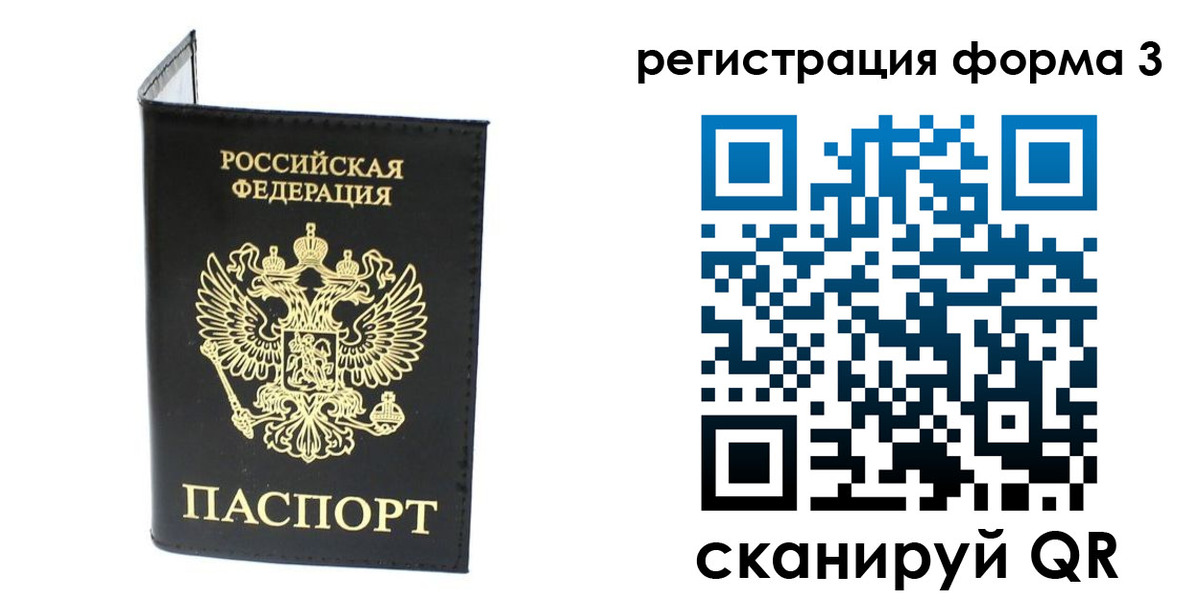 временная регистрация собственник в Тульской области