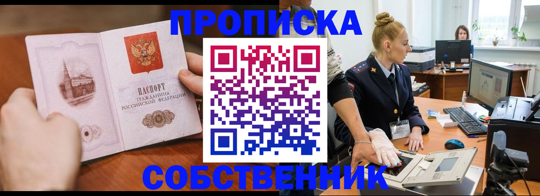 временная регистрация надежно в Тульской области