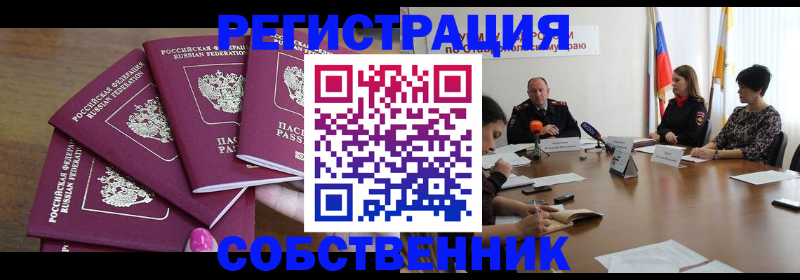 прописка ребенка в Тульской области