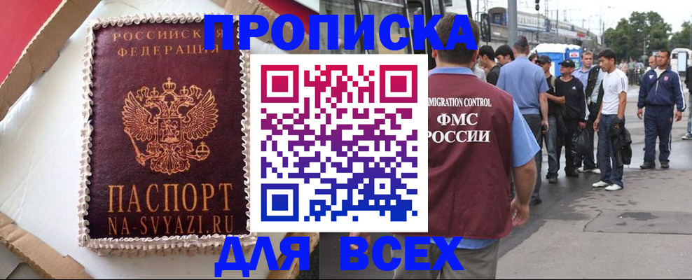временная регистрация для всех в Тульской области